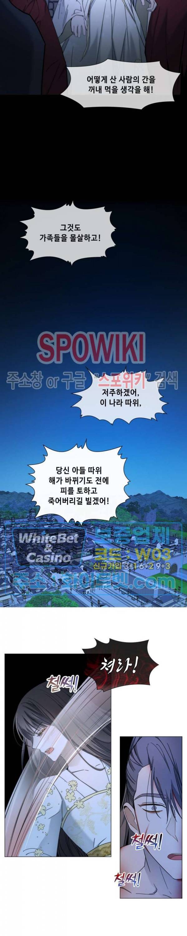 사야 28화 4