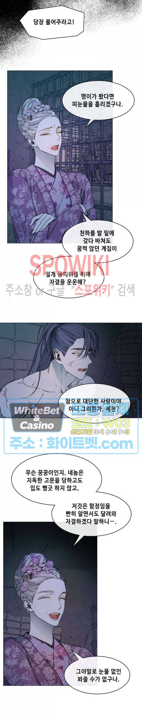사야 28화 9