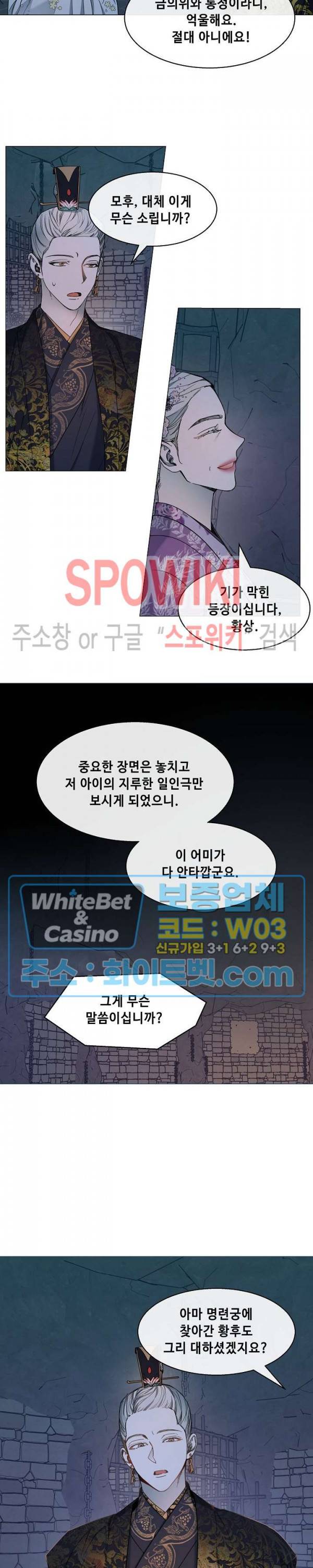 사야 28화 12