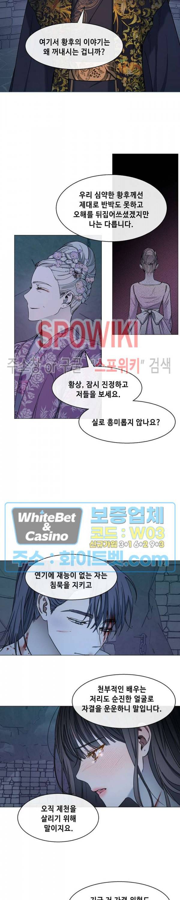 사야 28화 13