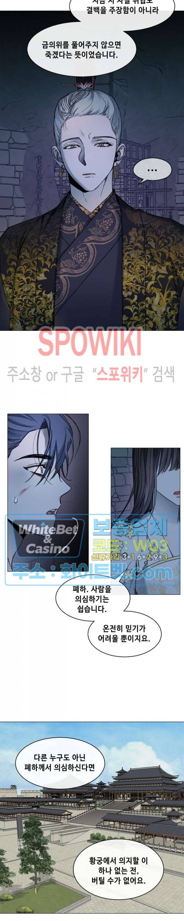 사야 28화 14
