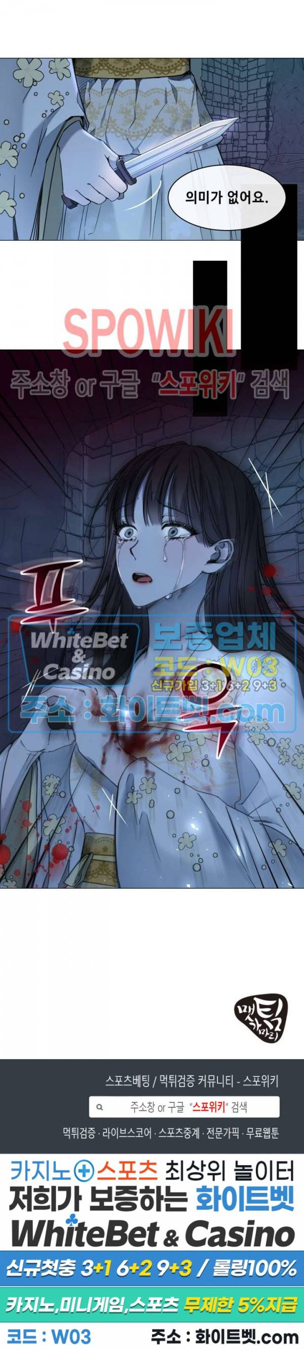 사야 28화 15