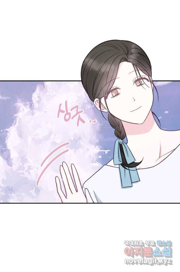 네 이웃의 취향 62화 6