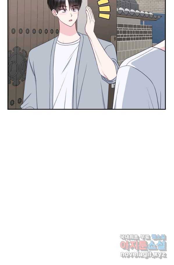 네 이웃의 취향 62화 30