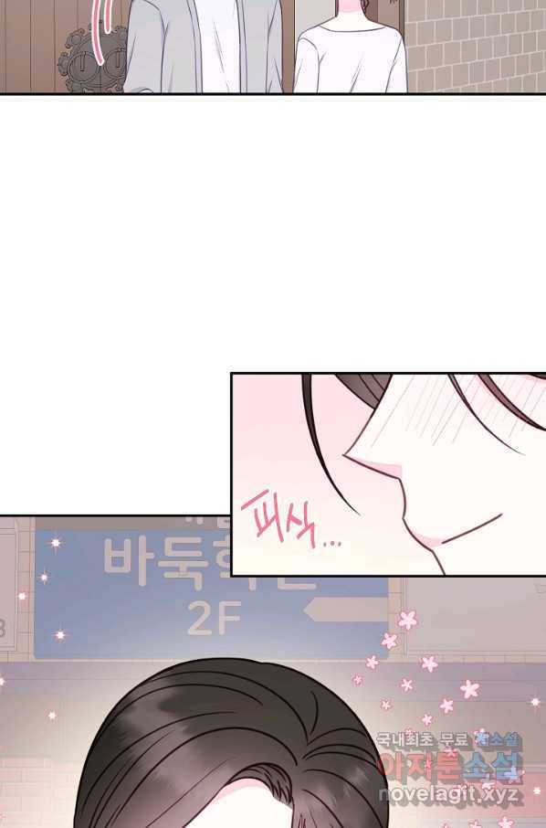 네 이웃의 취향 62화 37