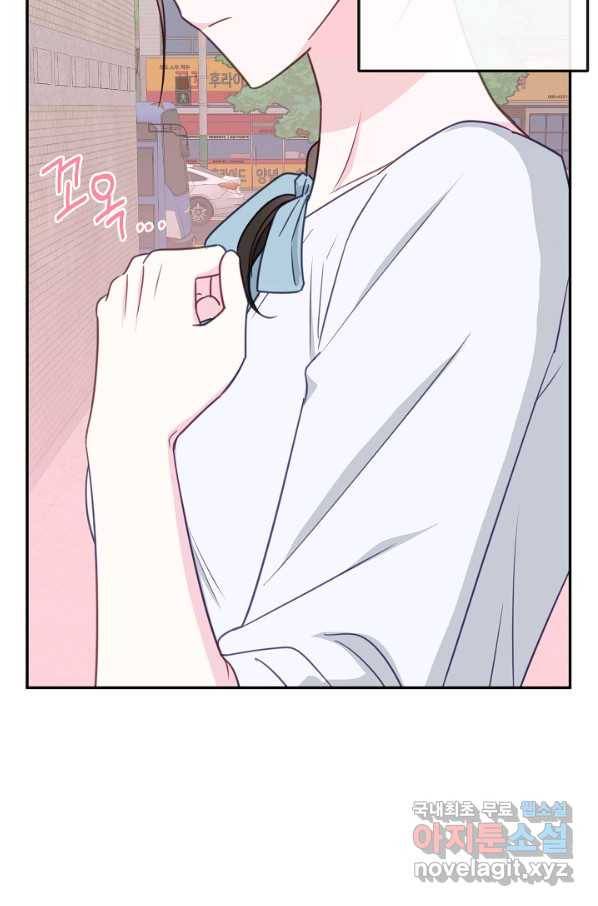 네 이웃의 취향 62화 46