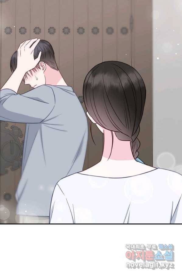 네 이웃의 취향 62화 49