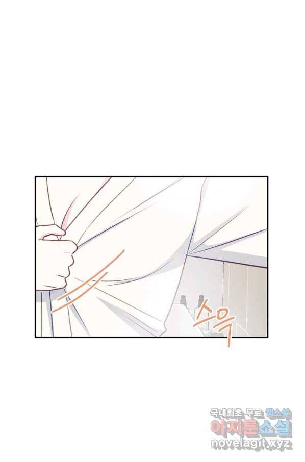 네 이웃의 취향 62화 56