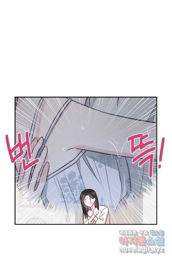 네 이웃의 취향 62화 61