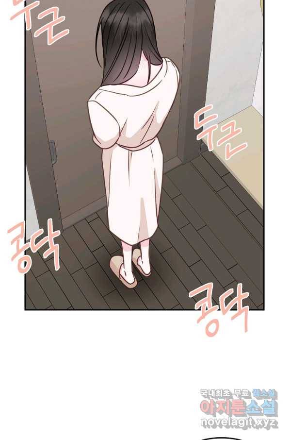 네 이웃의 취향 62화 64