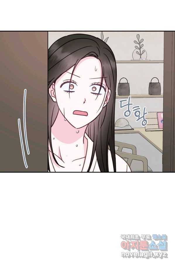 네 이웃의 취향 62화 69