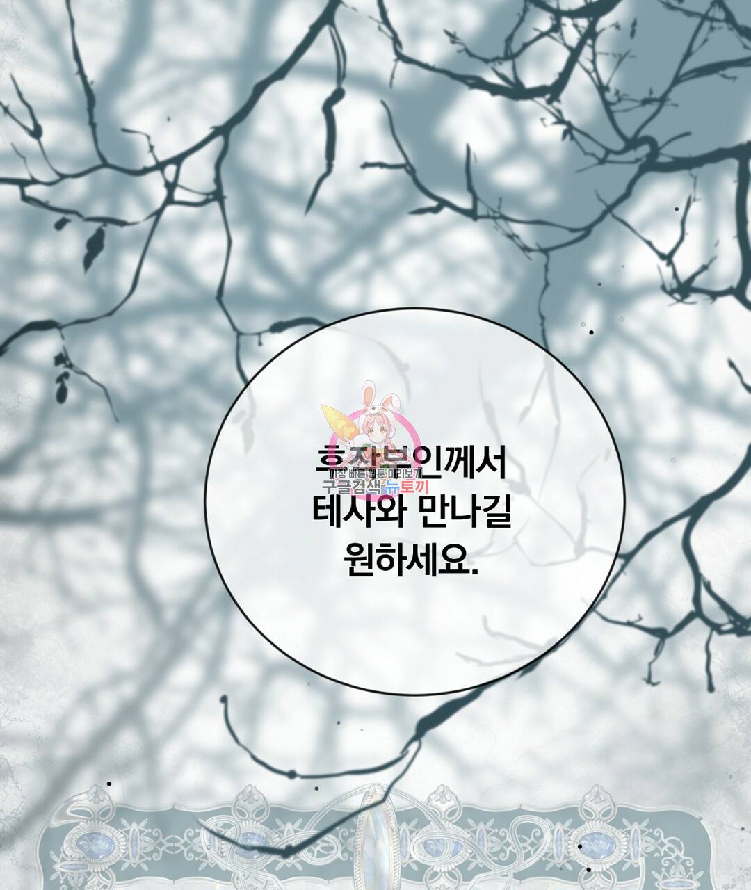 그날의 배신을 알지 못하여 6화 1