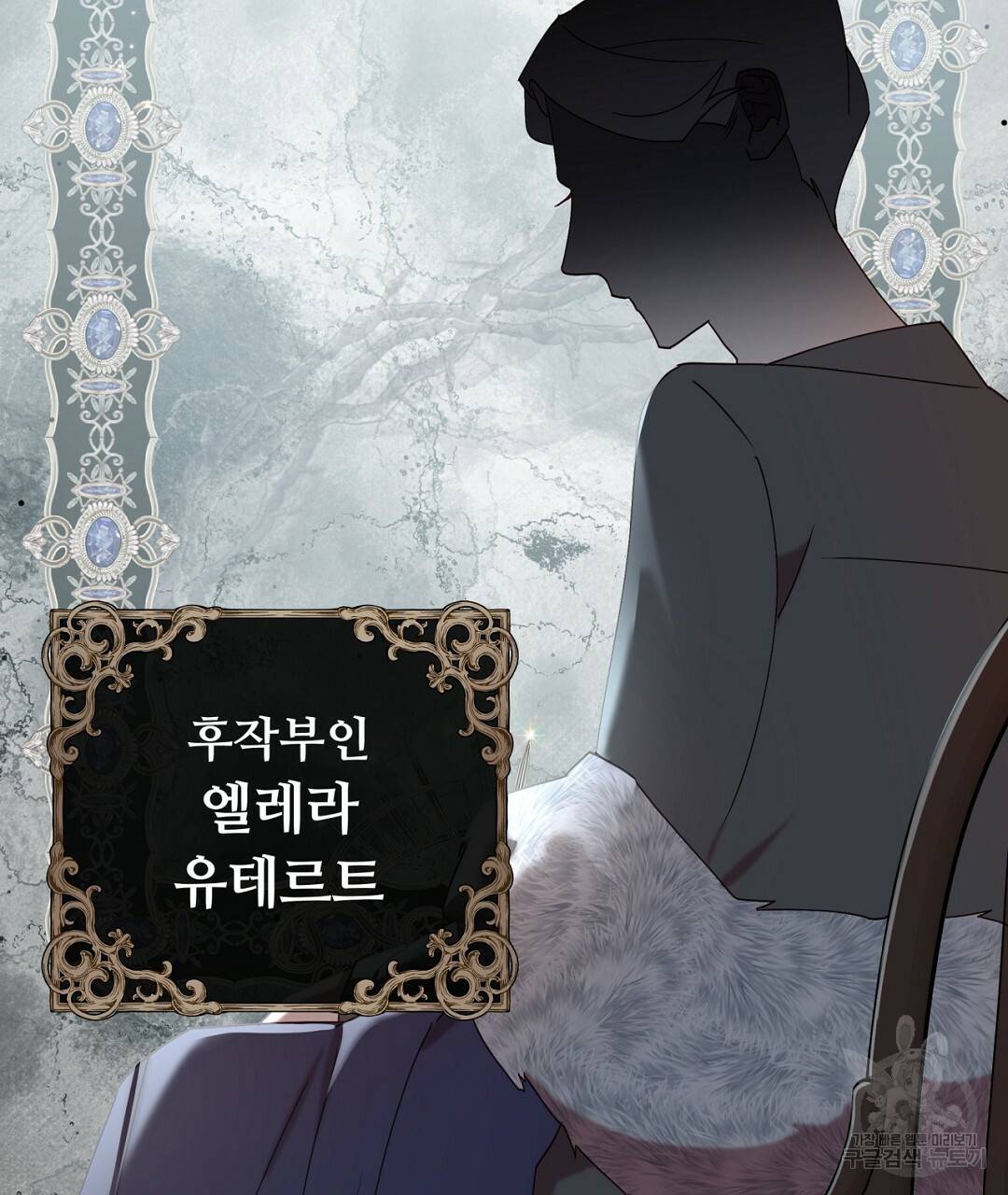 그날의 배신을 알지 못하여 6화 3