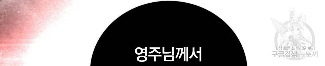 그날의 배신을 알지 못하여 6화 22