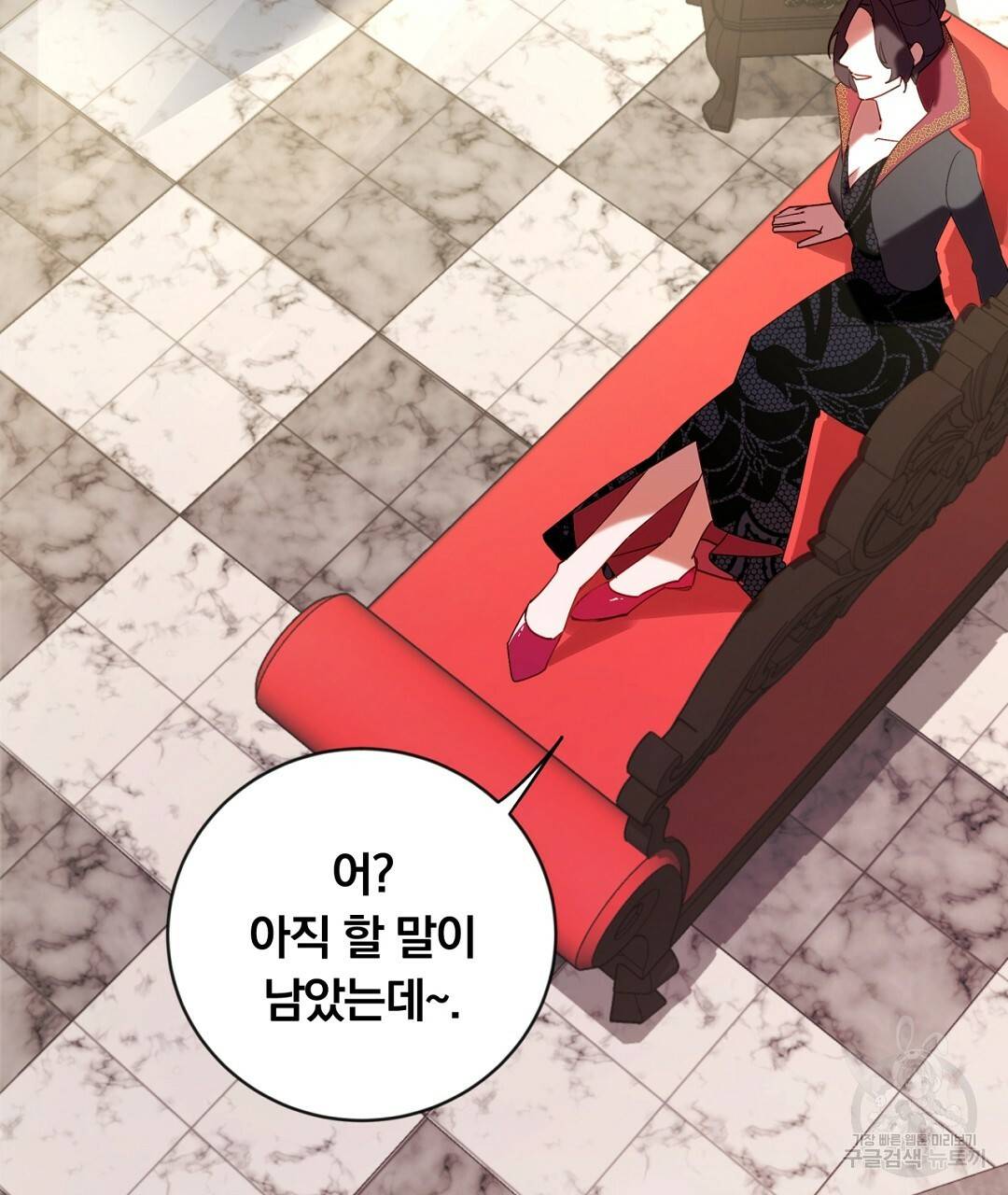 그날의 배신을 알지 못하여 6화 43