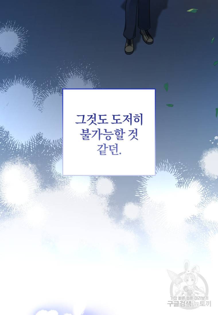 주인공의 여동생이다 프롤로그 4