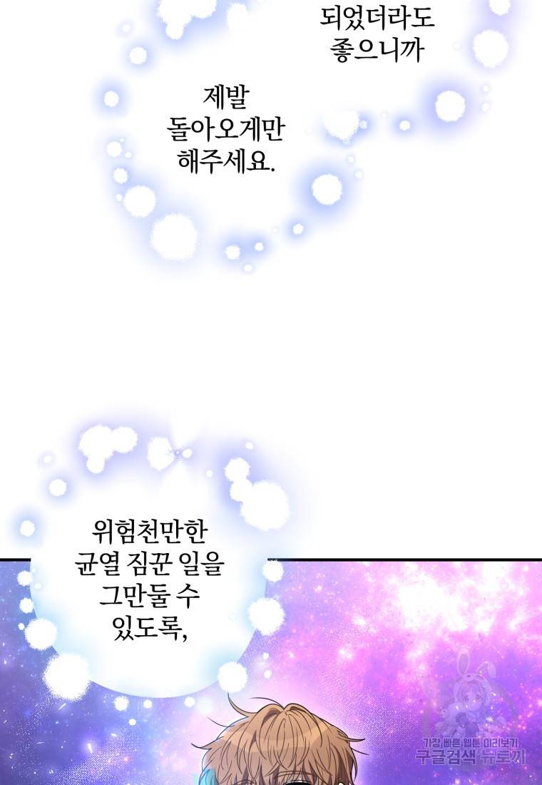 주인공의 여동생이다 프롤로그 6