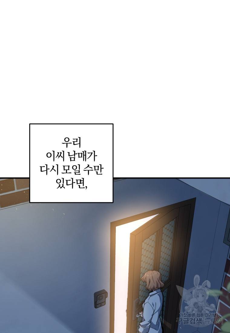주인공의 여동생이다 프롤로그 12