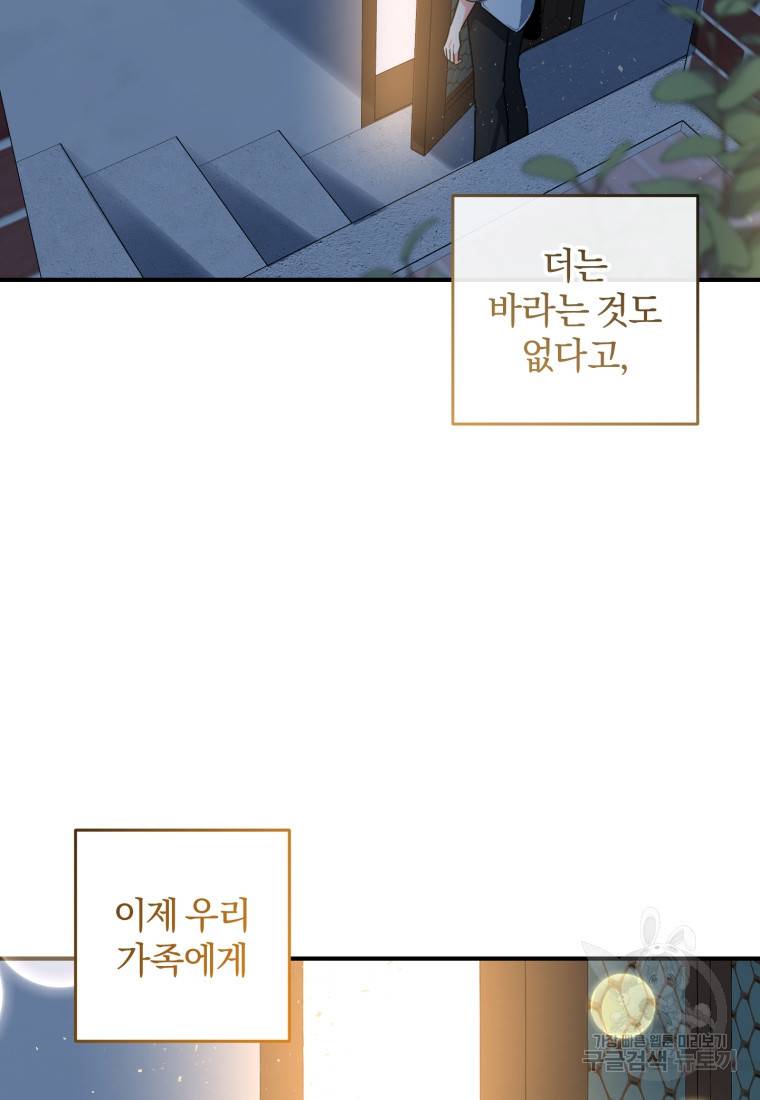주인공의 여동생이다 프롤로그 13
