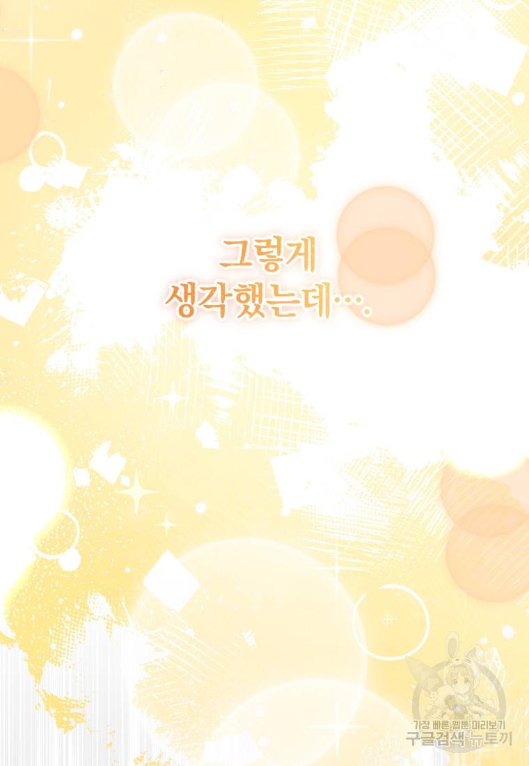 주인공의 여동생이다 프롤로그 15