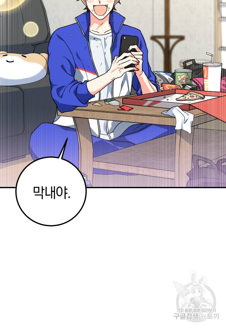 주인공의 여동생이다 프롤로그 17