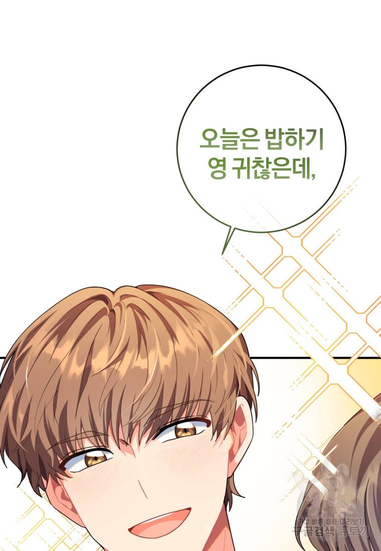 주인공의 여동생이다 프롤로그 23