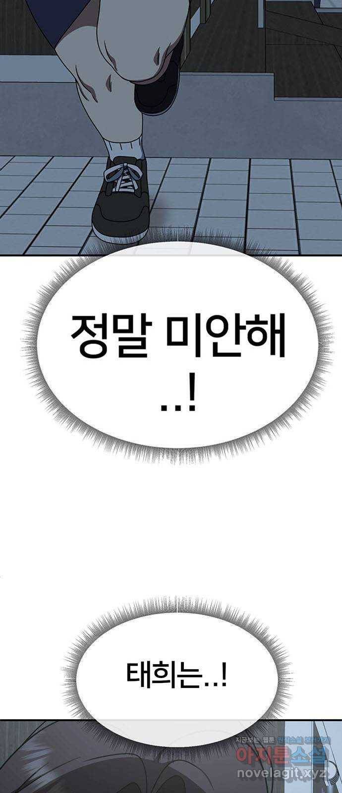 나를 바꿔줘 교태희 2 2