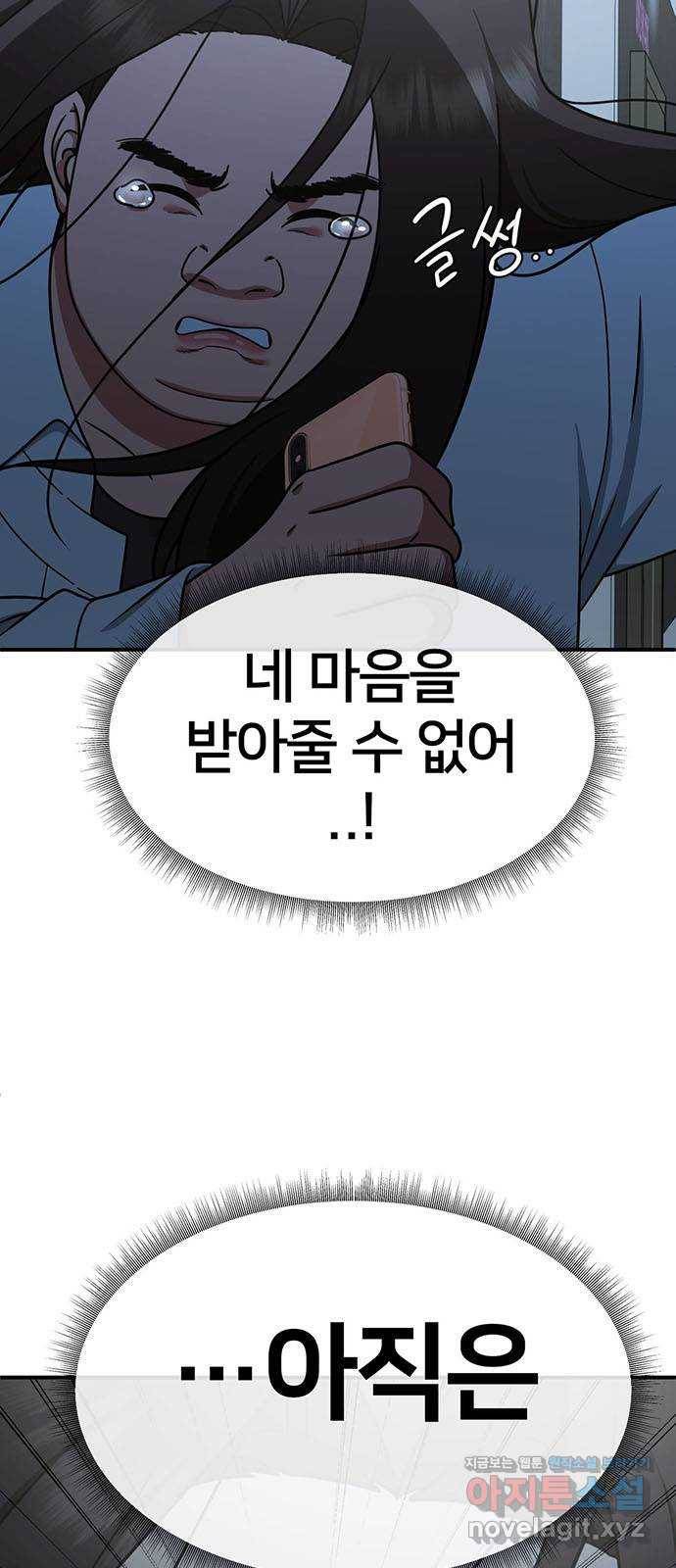 나를 바꿔줘 교태희 2 3