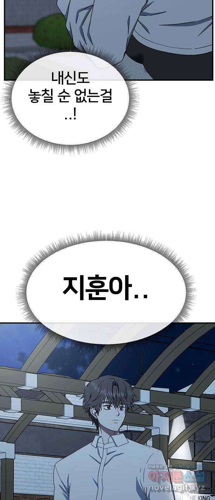 나를 바꿔줘 교태희 2 5