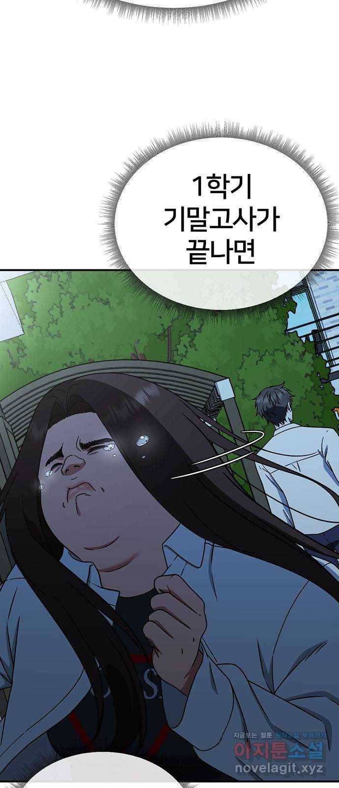나를 바꿔줘 교태희 2 7