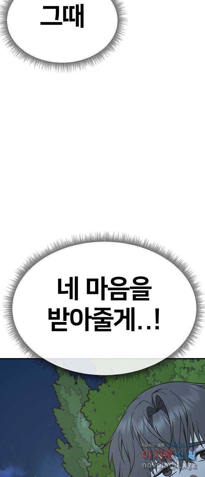 나를 바꿔줘 교태희 2 8