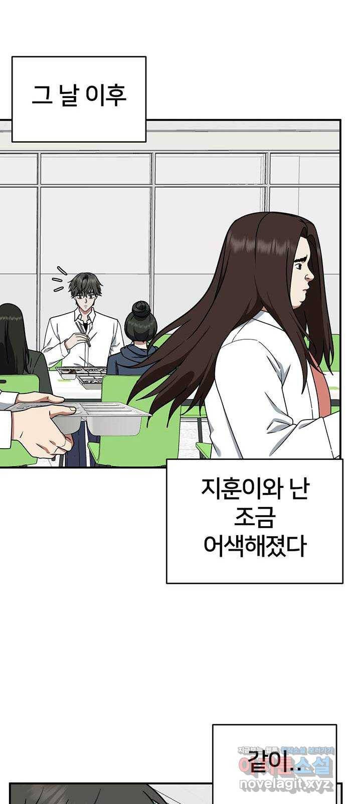 나를 바꿔줘 교태희 2 10