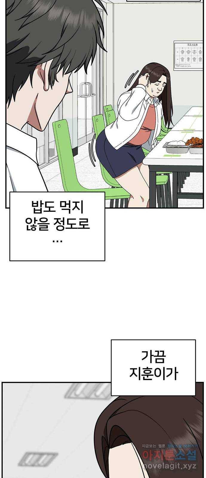 나를 바꿔줘 교태희 2 11