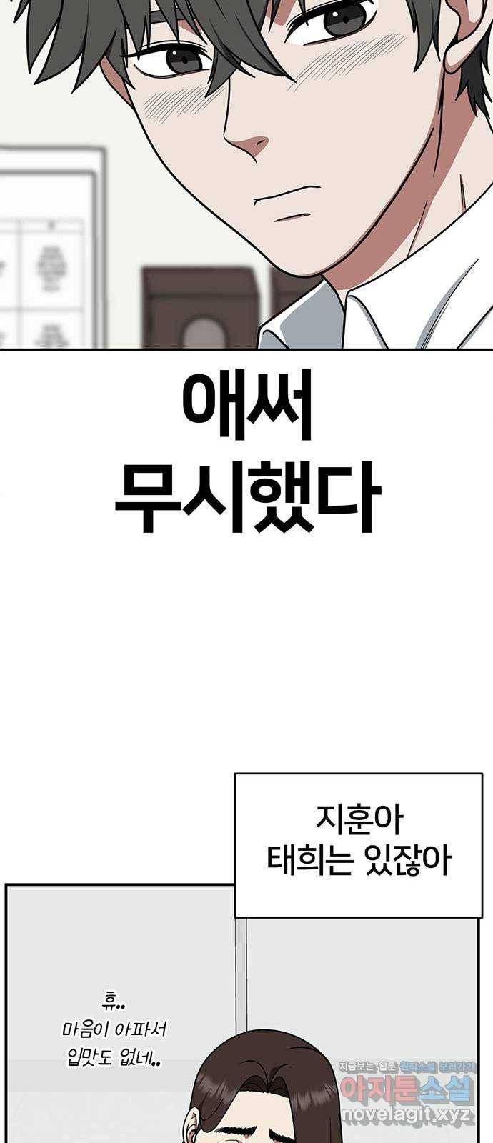 나를 바꿔줘 교태희 2 13