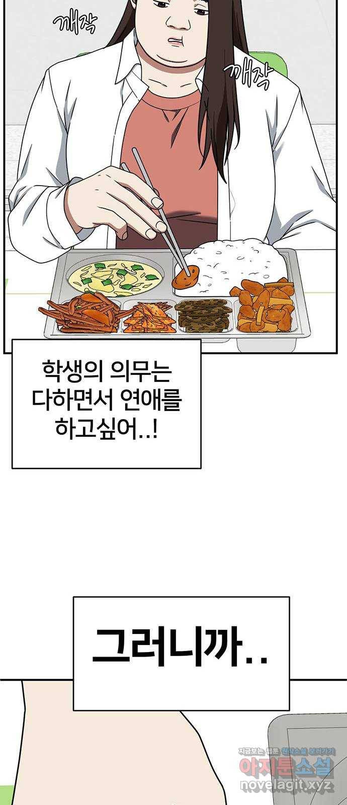 나를 바꿔줘 교태희 2 14