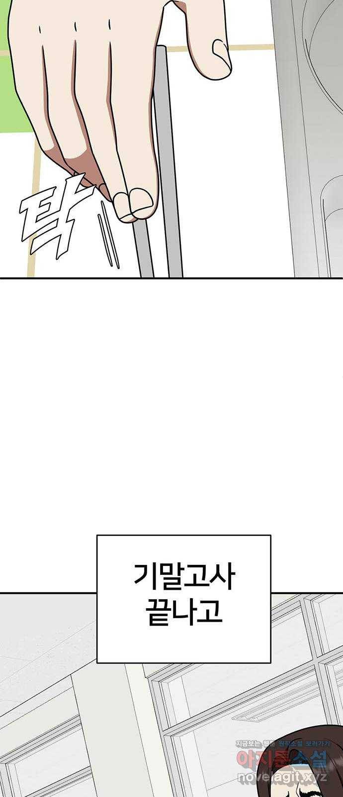 나를 바꿔줘 교태희 2 15