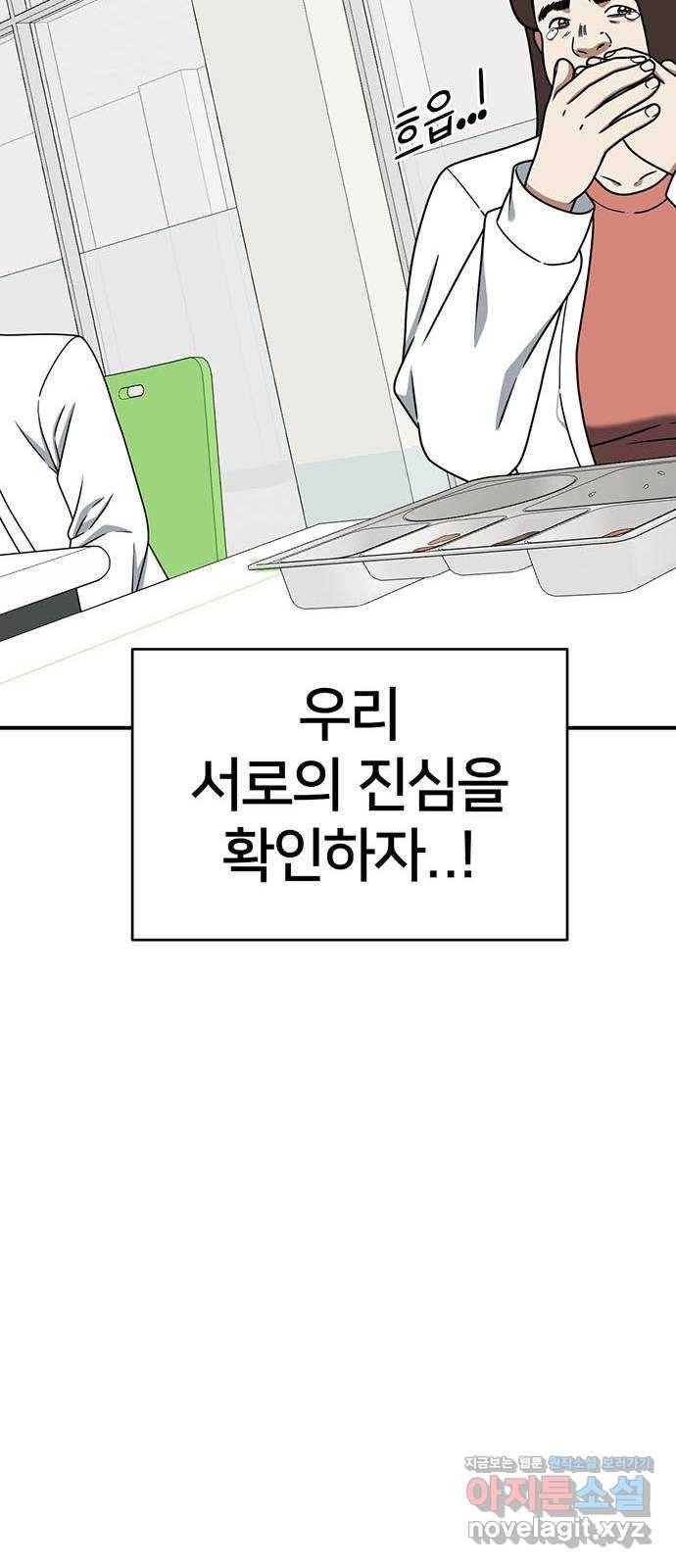 나를 바꿔줘 교태희 2 16