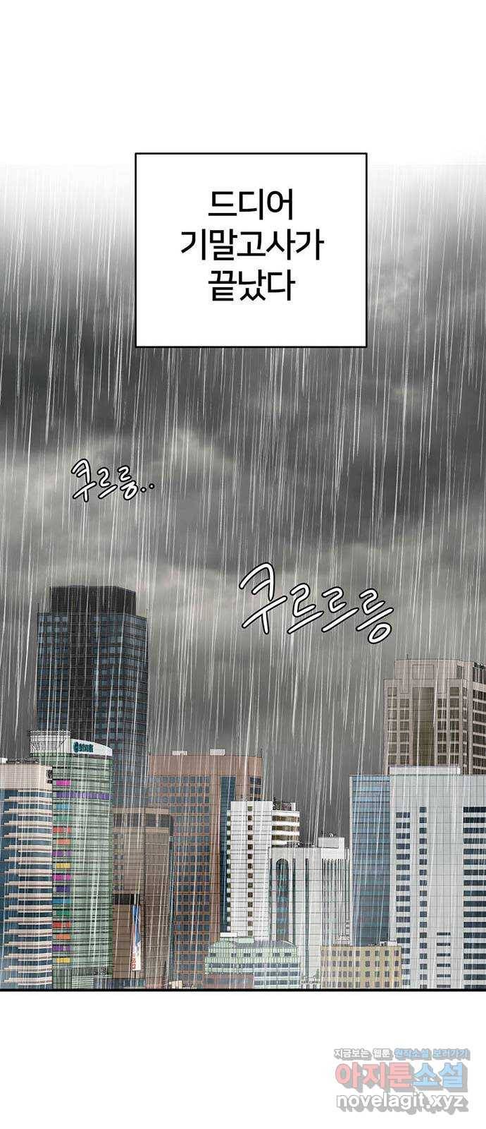 나를 바꿔줘 교태희 2 17