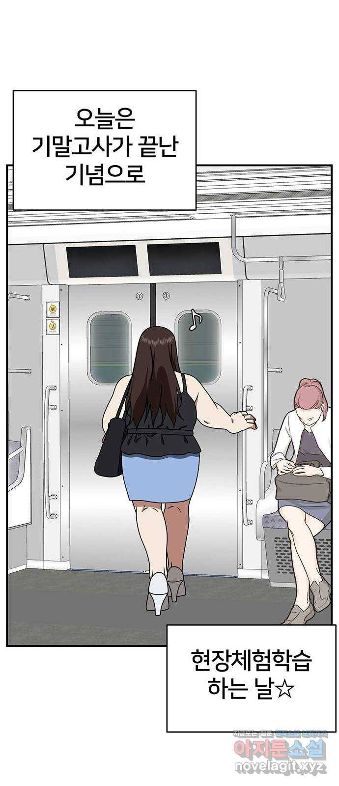 나를 바꿔줘 교태희 2 18