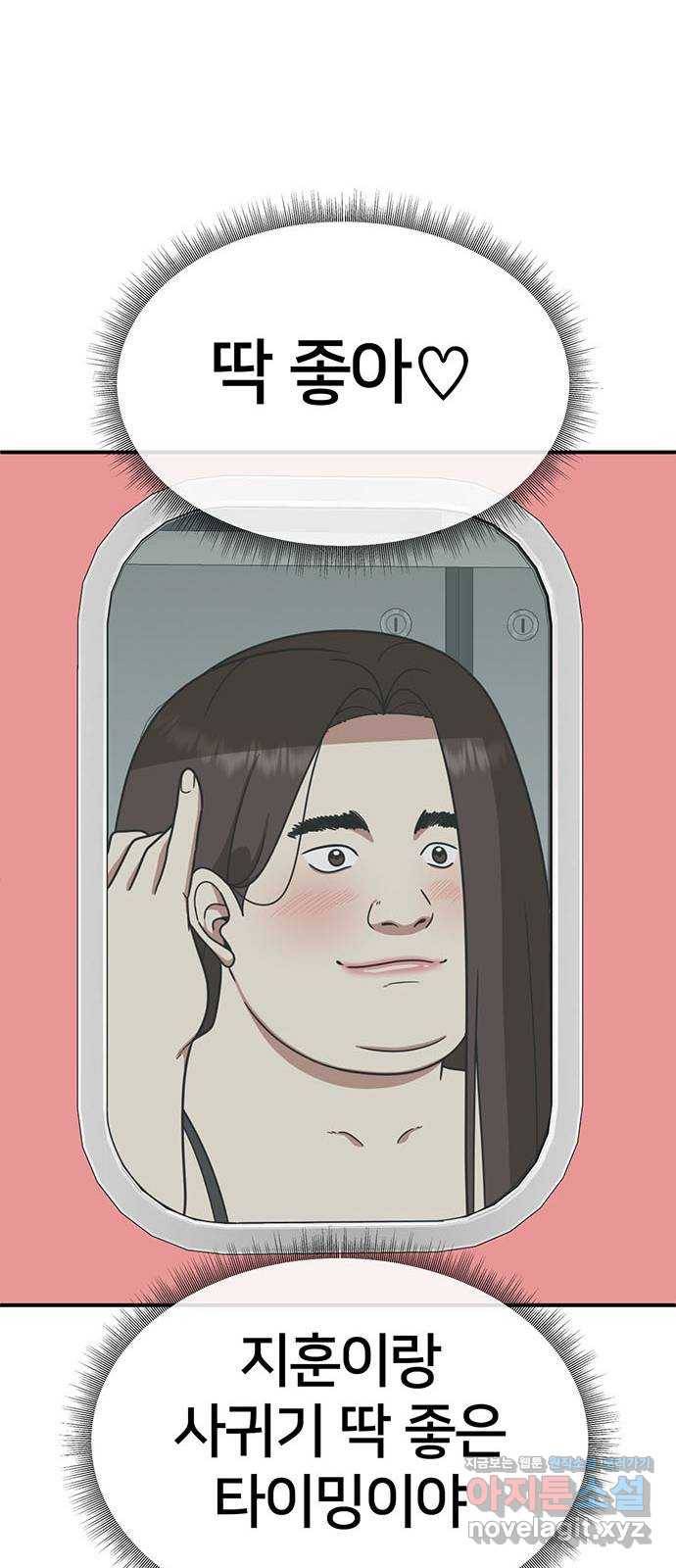 나를 바꿔줘 교태희 2 19