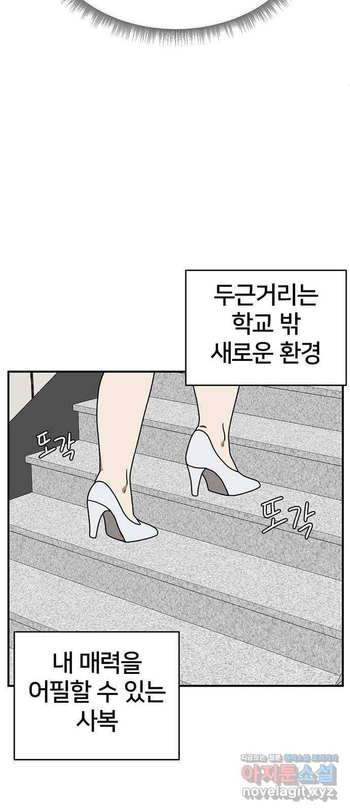 나를 바꿔줘 교태희 2 20