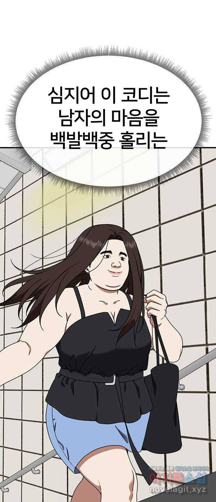 나를 바꿔줘 교태희 2 21