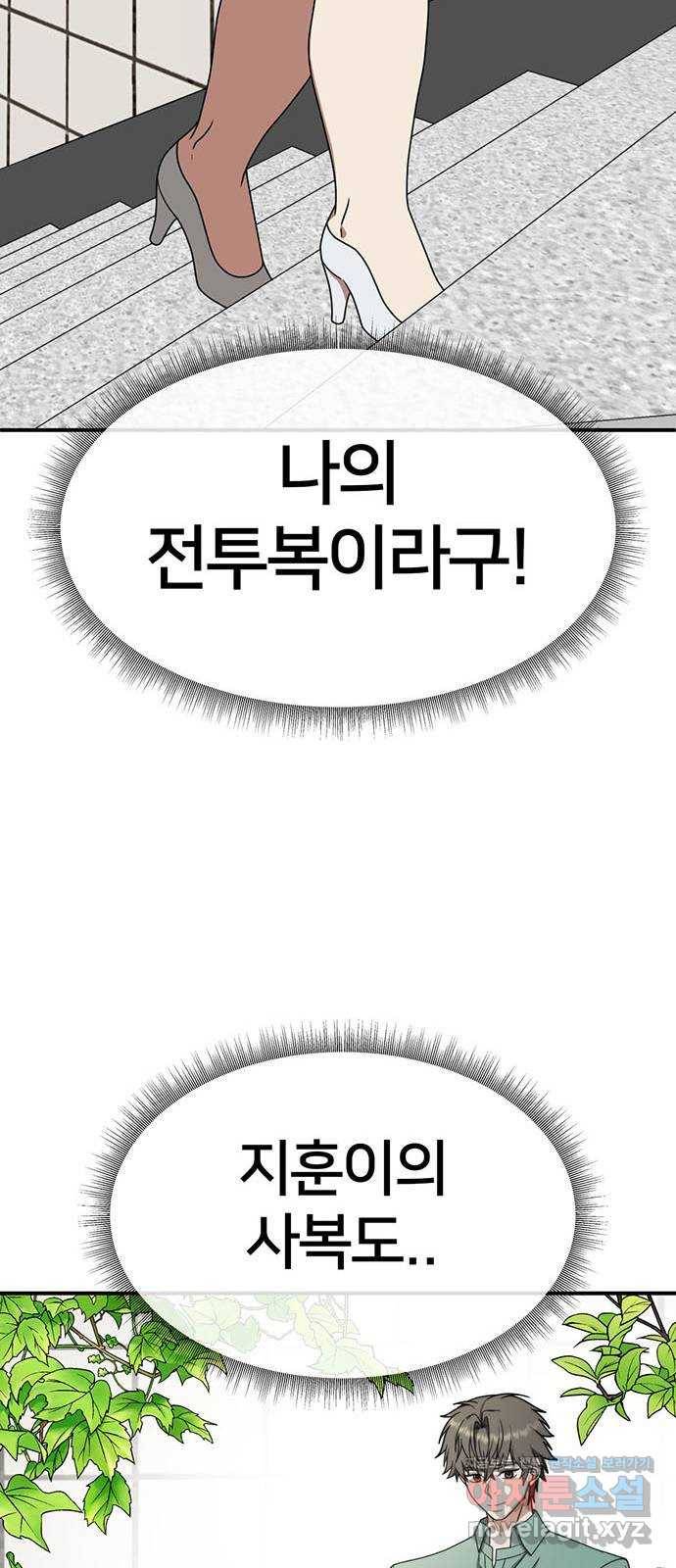 나를 바꿔줘 교태희 2 22