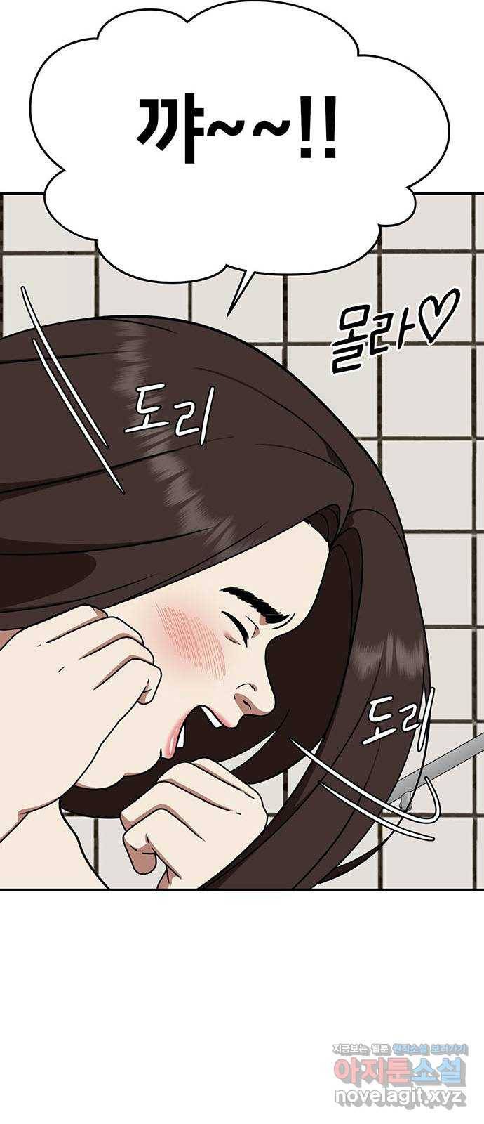 나를 바꿔줘 교태희 2 24