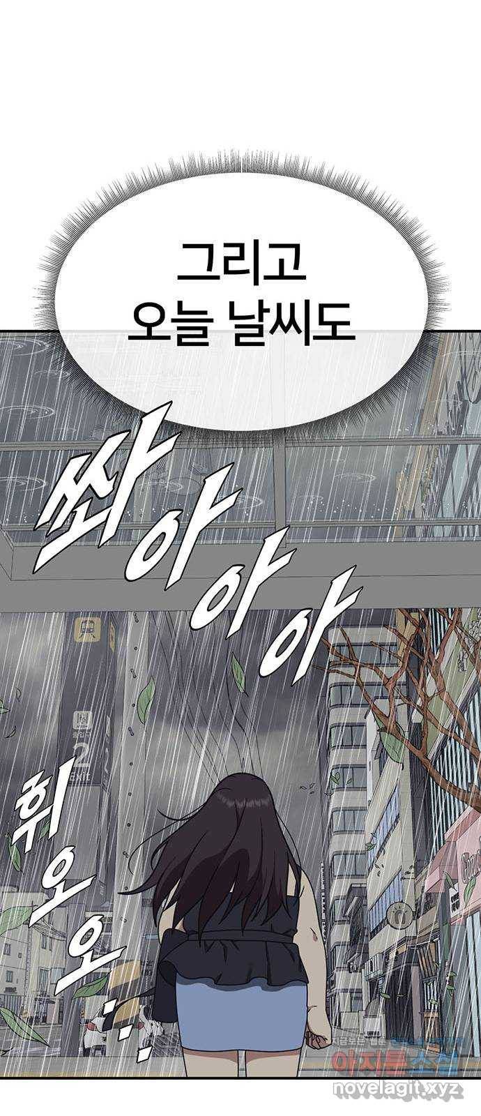 나를 바꿔줘 교태희 2 25