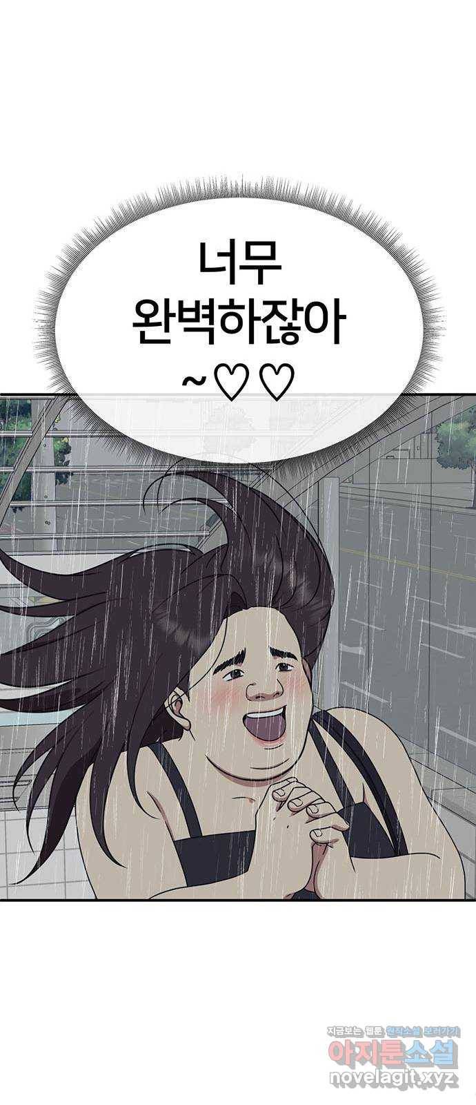 나를 바꿔줘 교태희 2 26