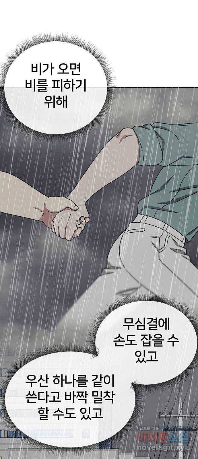 나를 바꿔줘 교태희 2 27