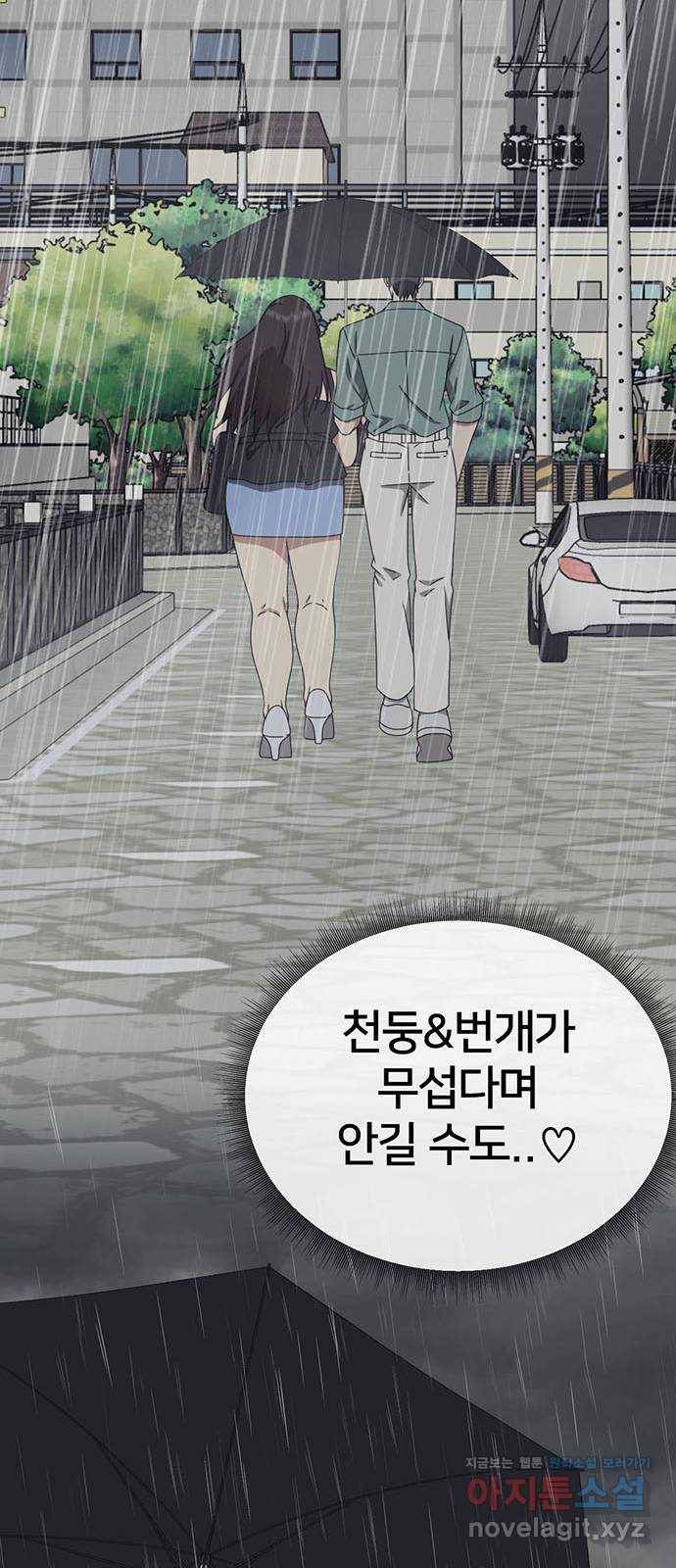 나를 바꿔줘 교태희 2 28