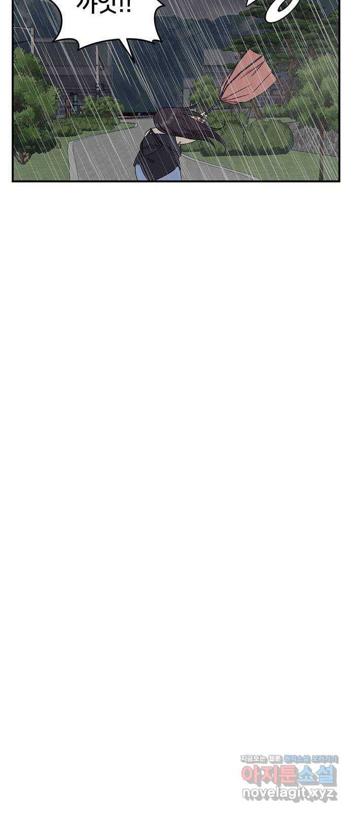 나를 바꿔줘 교태희 2 31