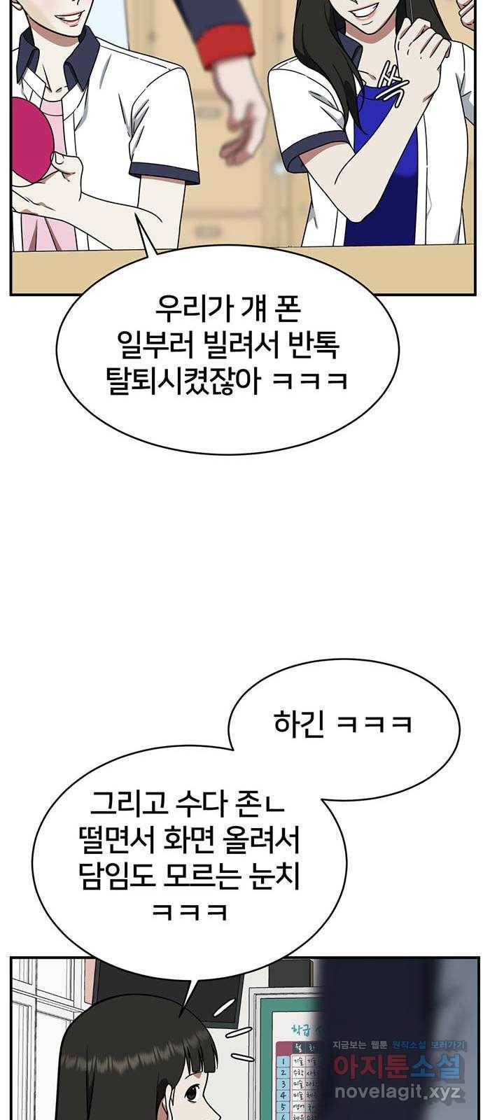 나를 바꿔줘 교태희 2 35